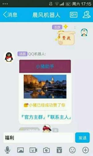 QQ群机器人破解版2021