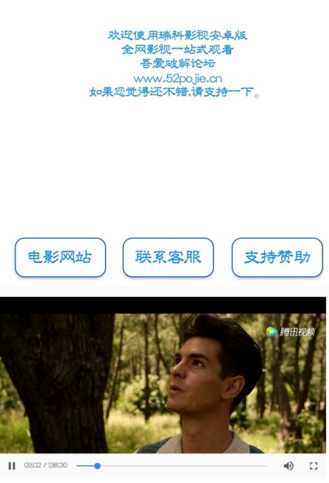 瑞克影视去广告版