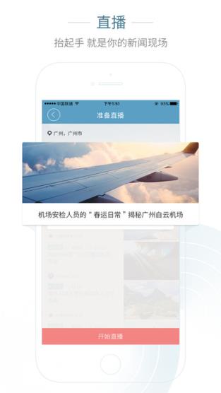 央视新闻移动网矩阵号app