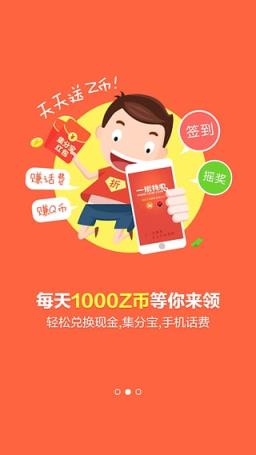 一折特卖客户端下载