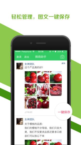 微转达人微信注册机