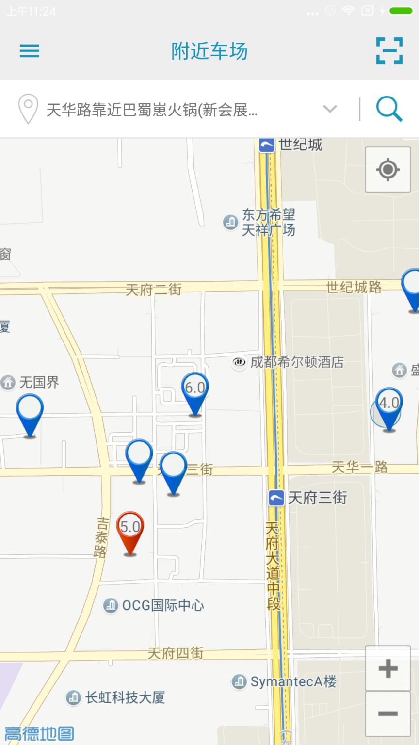 吾泊停车app安卓版