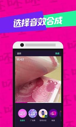 朋友圈我呸小视频剪辑软件