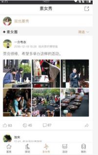 素女会app官方最新版