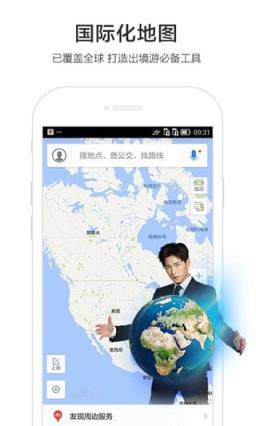 百度地图TCL定制版