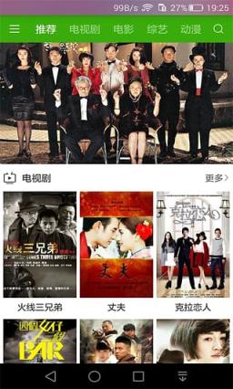 清一色TV免费版下载