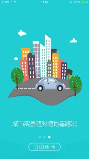 美好安徽安卓版