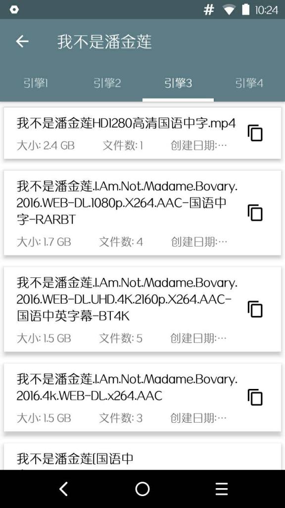 猫咪磁力搜索去广告版