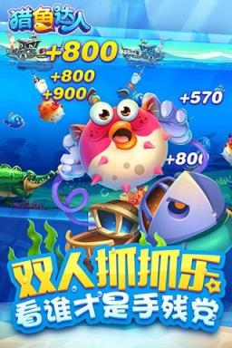 猎鱼达人微桌面礼包领取软件