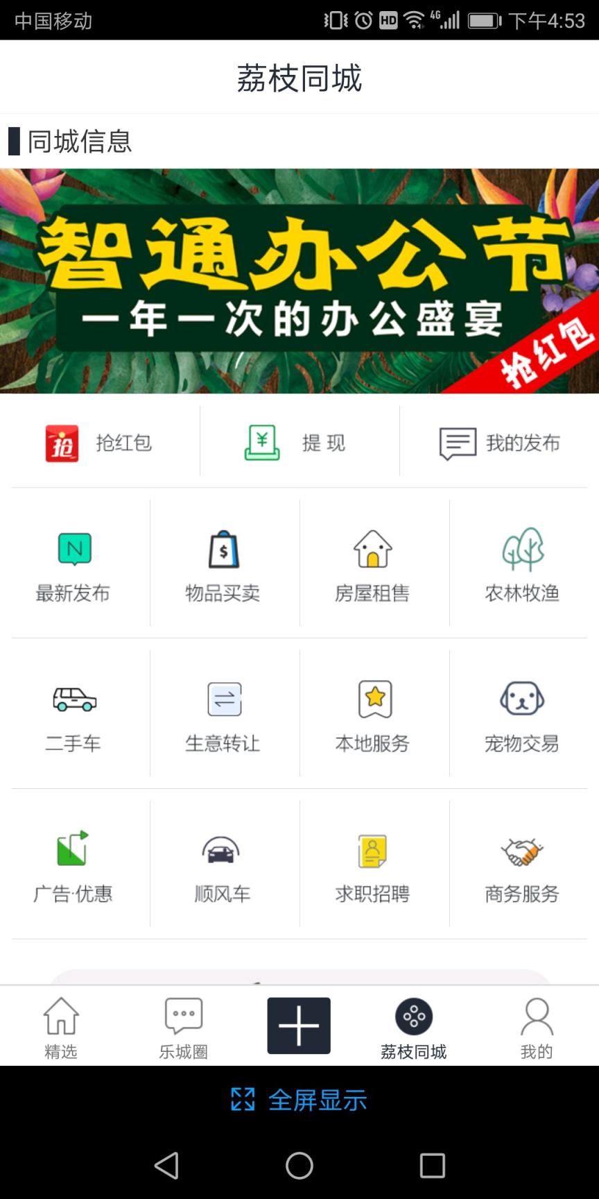 贵港快乐网app