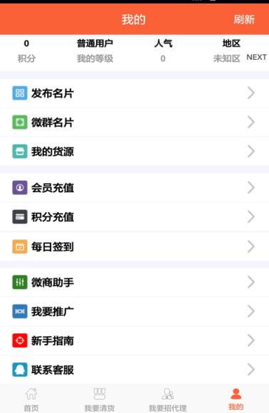 超级人脉爆粉系统软件下载