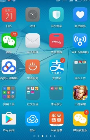 金色微信共存版安卓版