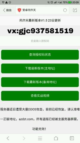 吊炸天1.5埋雷红包挂