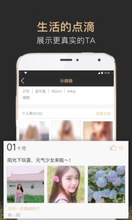 约糖app