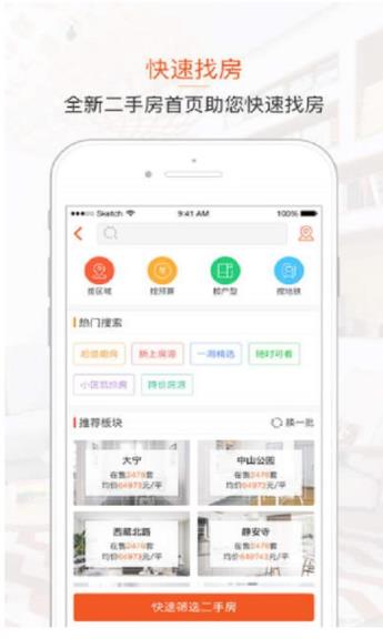 房多多官方专业版下载