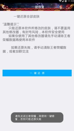 王者大神团皮肤盒子新年贺岁版