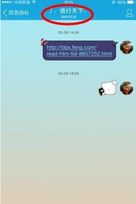 手机QQ宝马在线软件下载