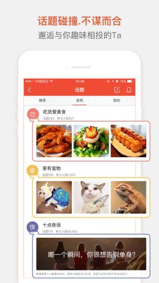 网易花田官方网页版