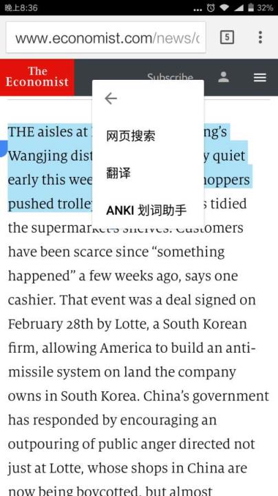 Anki划词助手安卓版