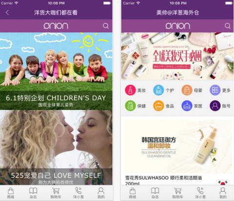 洋葱海外仓手机版