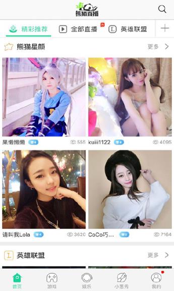 熊猫直播平台app