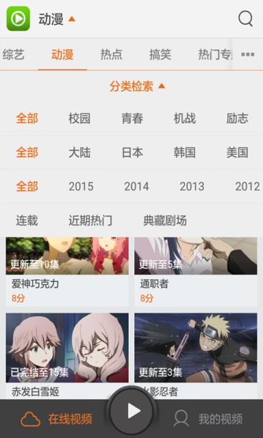 手机电视大全高清直播安卓版手机