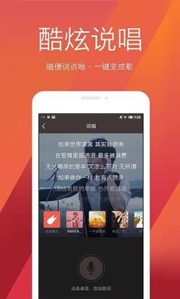 全民k歌3.8.10版本