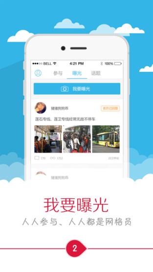 美丽朱泾安卓版