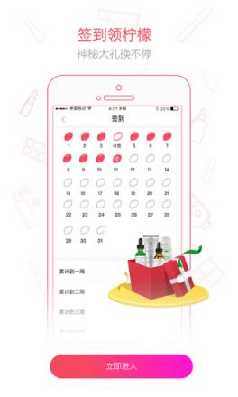 柠悦APP
