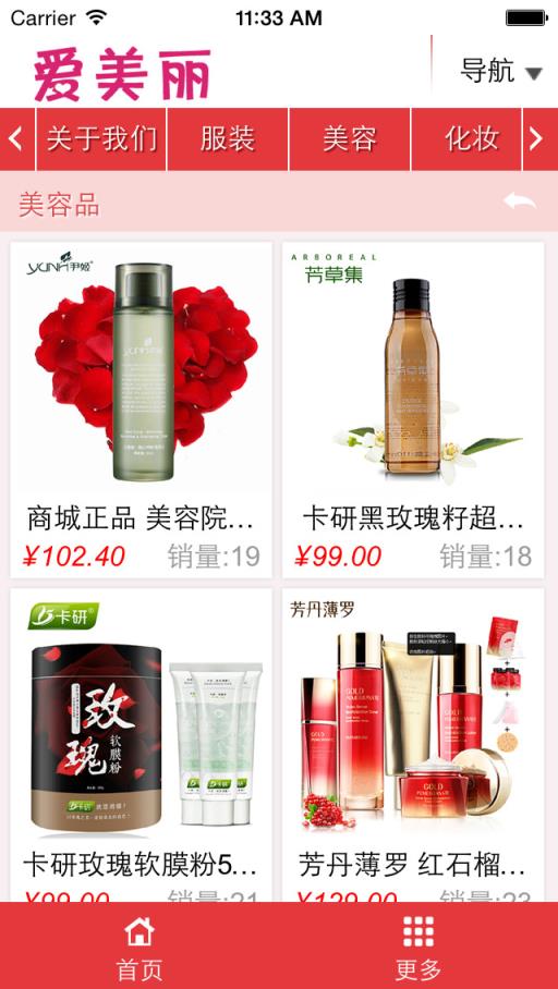 爱美丽官方app下载