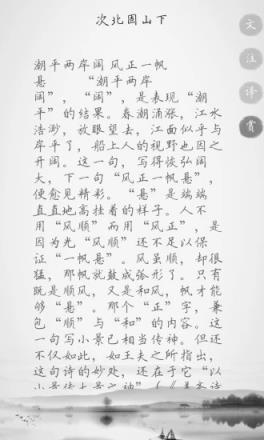 快快查唐诗三百首