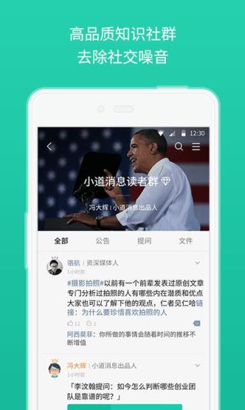 小密圈官方手机版