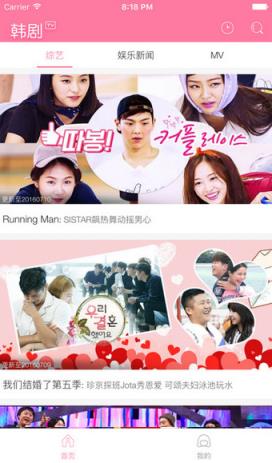 韩剧tv网客户端手机下载