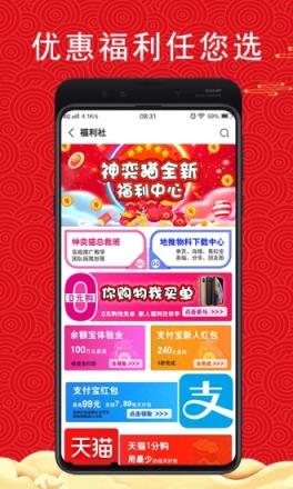 神奕猫app高佣版