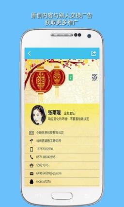 微伴侣7.0子母注册机版