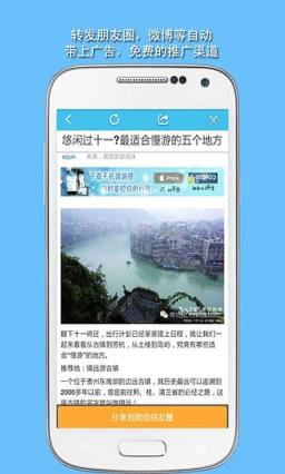 微伴侣7.0官方最新版