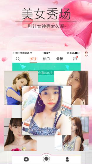 淑女直播app免费版
