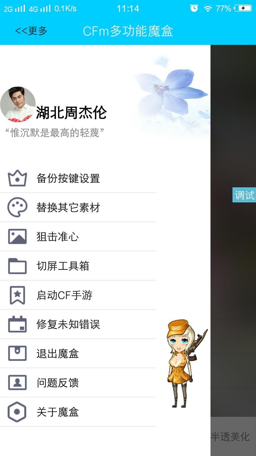cfm多功能墨盒官方