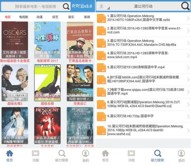 吖吖云播v3.0vip安卓破解版