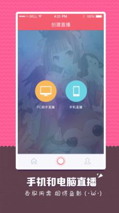 U秀直播app