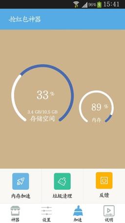 关云藏红包18.0最新破解版