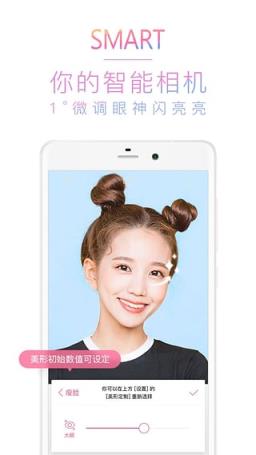 美人相机2021最新版私人订制app