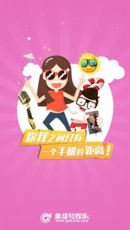 集结号娱乐直播app
