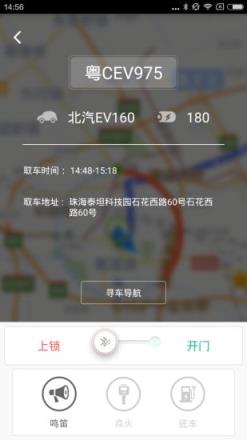 怡行(租车)官方app