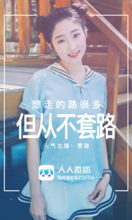 人人直播官方app
