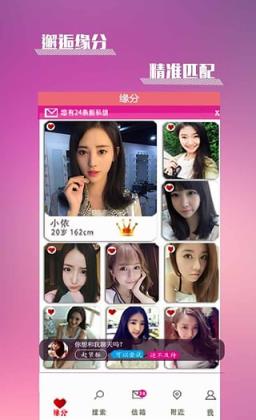 陌交聊天软件App