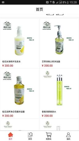 广东神农天香app