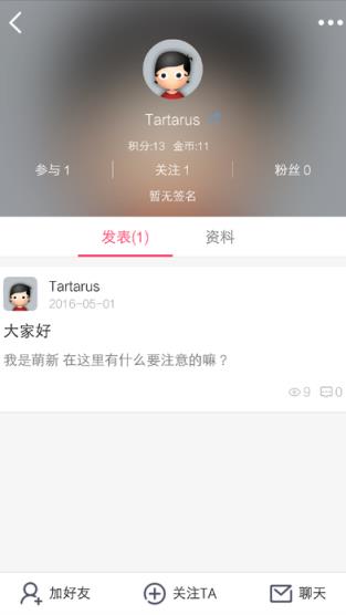 领域少女app破解版