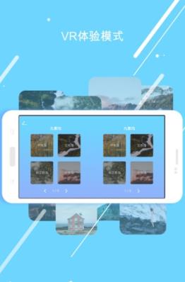 奇迹VR app手机版