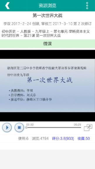 乐教乐学官方app